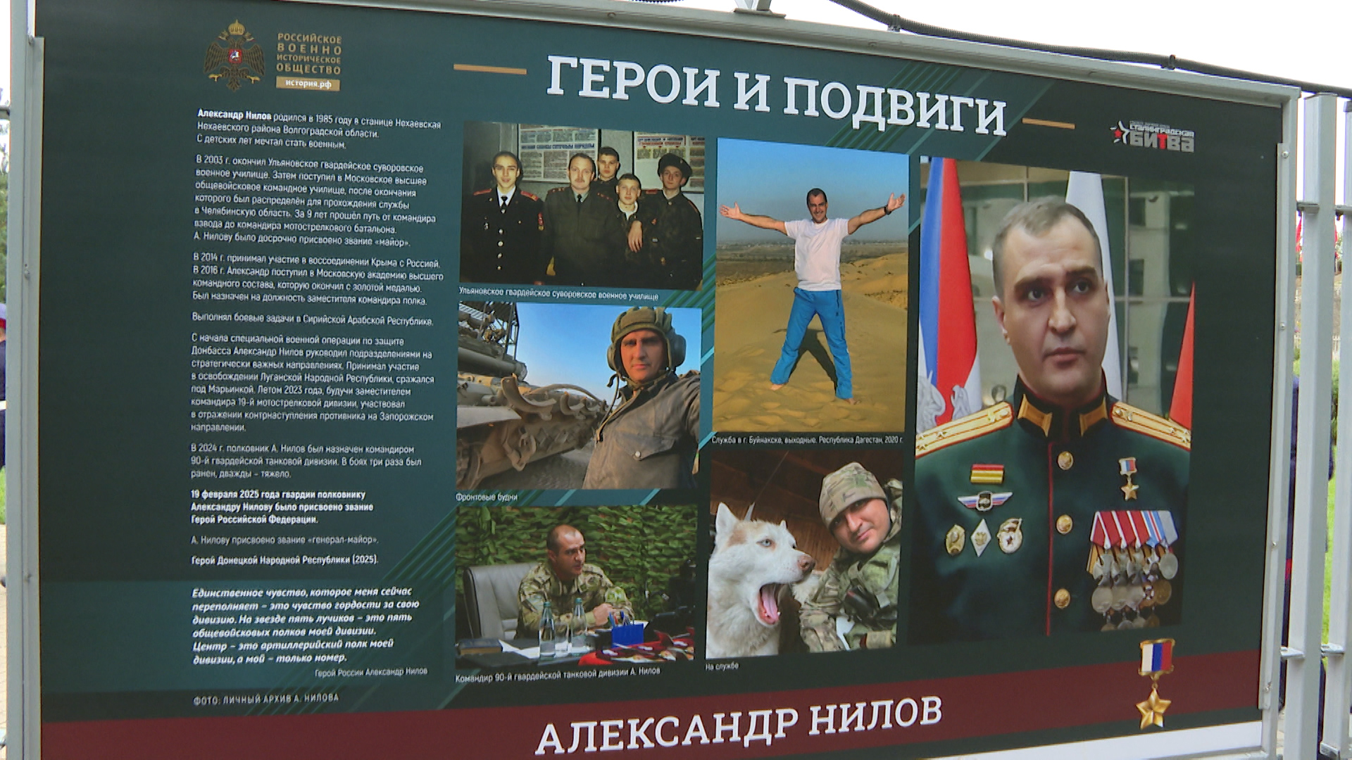 Две выставки о героях СВО открылись в Волгограде